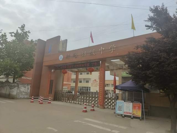周至县竹峪初级中学