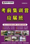 原来五年制专转本上岸的都这么做！集训抓考点通过率高
